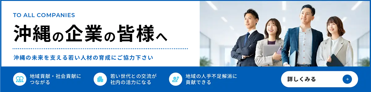企業の皆様へ